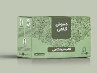 10-1 چای گیاهی نوع پنجم