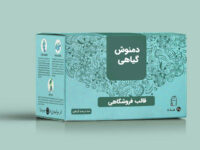 12-1 چای گیاهی نوع سوم