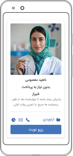 افزونه نوبت دهی ایرانی نوبت نگار