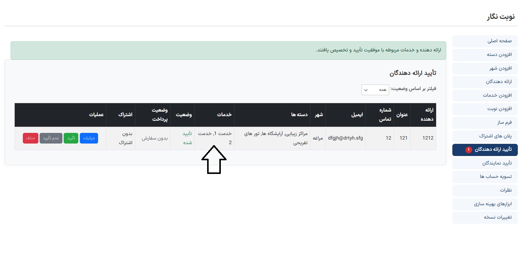 13 اکسسوری